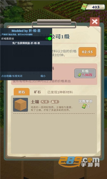 王铲铲的致富之路破解版2022最新版v1.1.6无限金币版