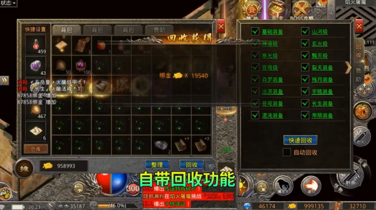 火龙微变传奇手机版 1.17.21安卓版
