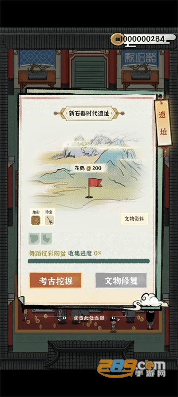 我的大中华博物馆破解版下载无限金币去广告最新版v1.0最新版