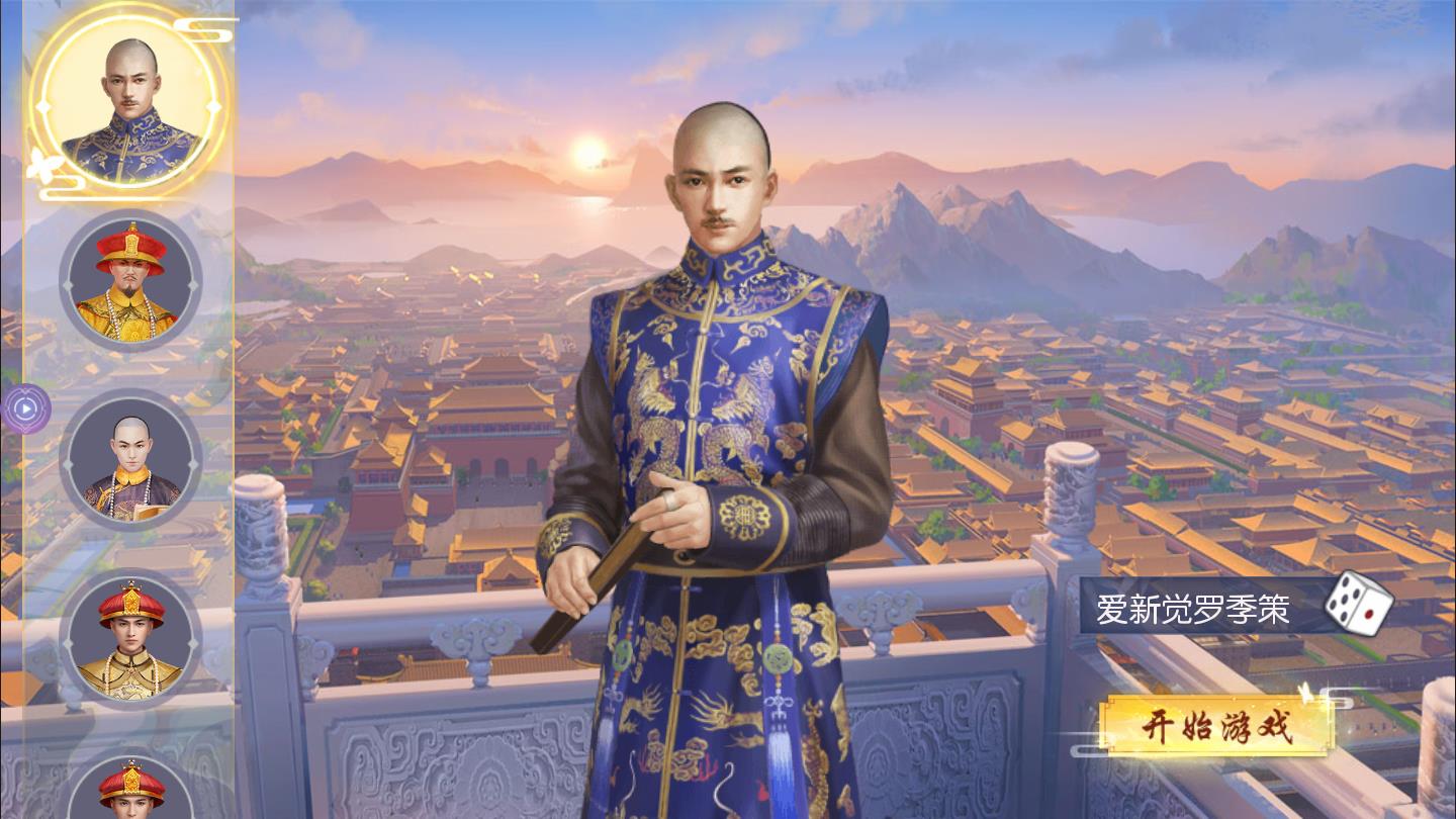 极品帝王官方版 3.3.0安卓版