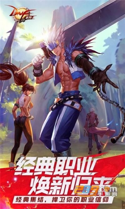 地下城与勇士正版手游官网免费下载2022最新版本v6.7.3 最新版