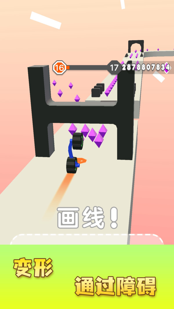 画车跑酷 2.1.0安卓版