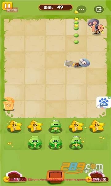 花花僵尸大作战游戏官方正版v1.0.0安卓版