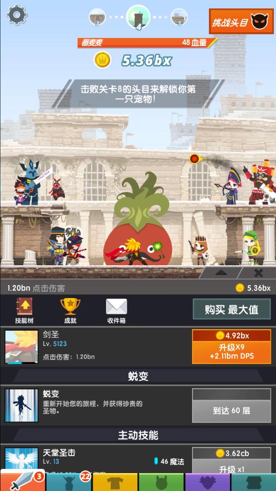 点击泰坦2修改金币版 点击泰坦2修改金币版