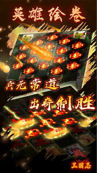 英雄绘卷2021最新破解版 2.06安卓版