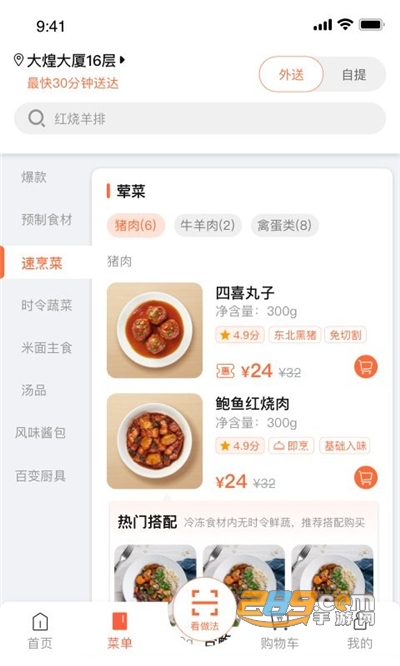 舌尖英雄app官方安卓版下载v2.2.1手机版