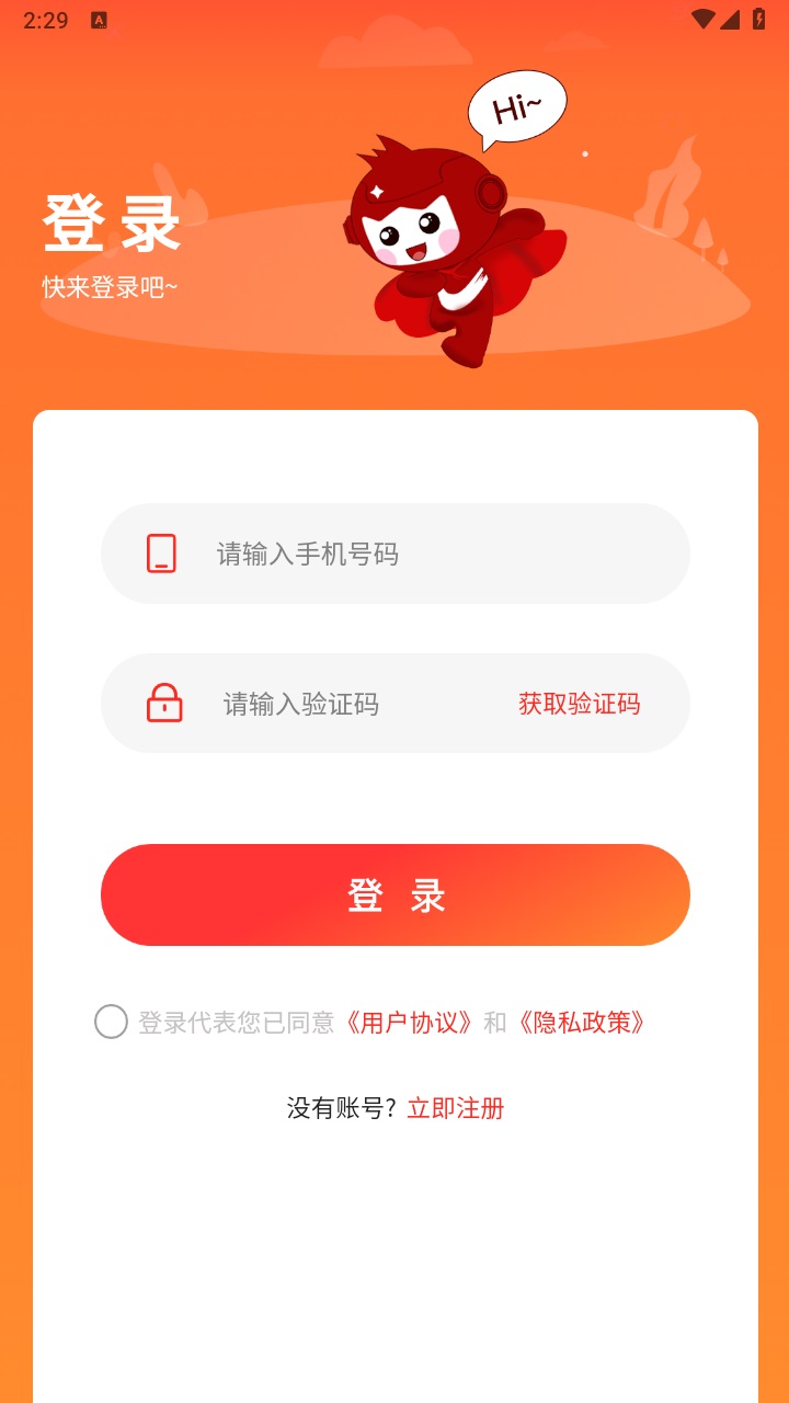 唯掌柜软件 唯掌柜软件