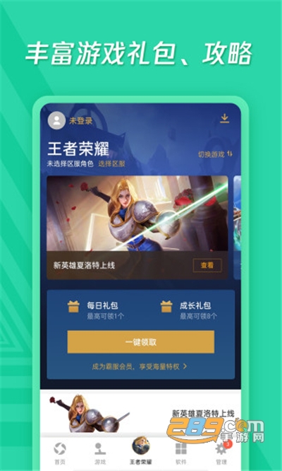 腾讯应用宝app官方下载2026最新版本v9.1.5官方安卓手机版