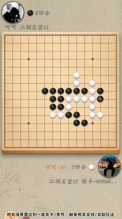 中国五子棋手游 1.2.0安卓版