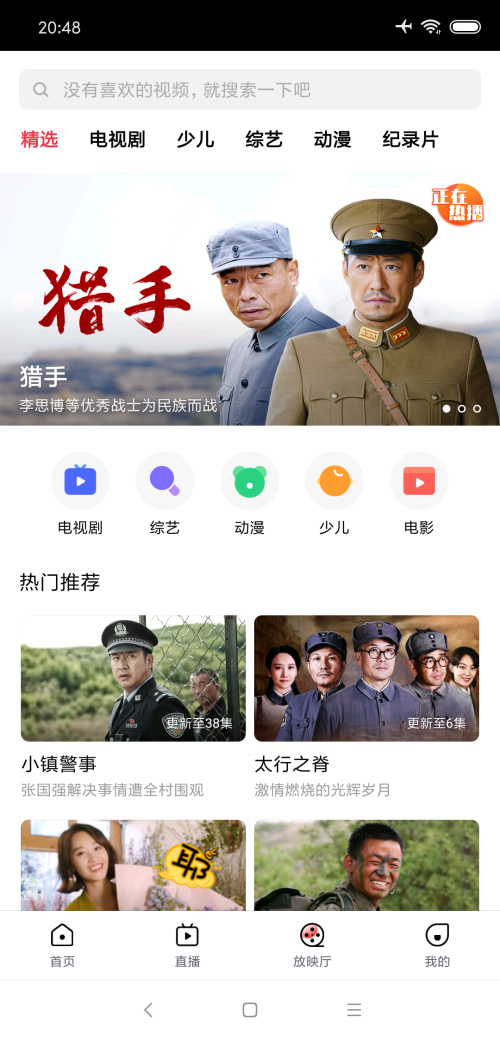 搜狐视频定制版 搜狐视频定制版