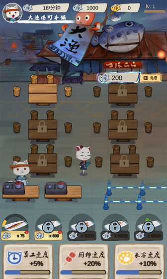 喵喵食堂无限鱼版 2.2.0去广告版