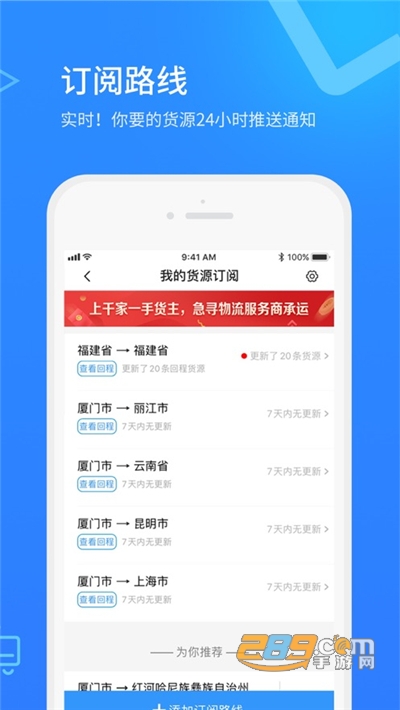 危化镖局app下载2022最新版v2.8.1官方版