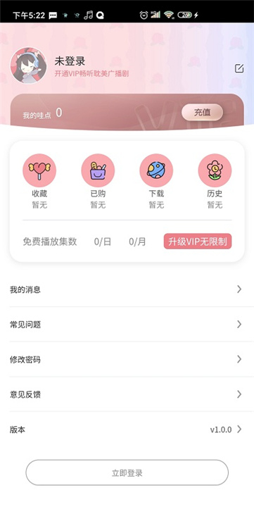 哇塞fm官方版免费