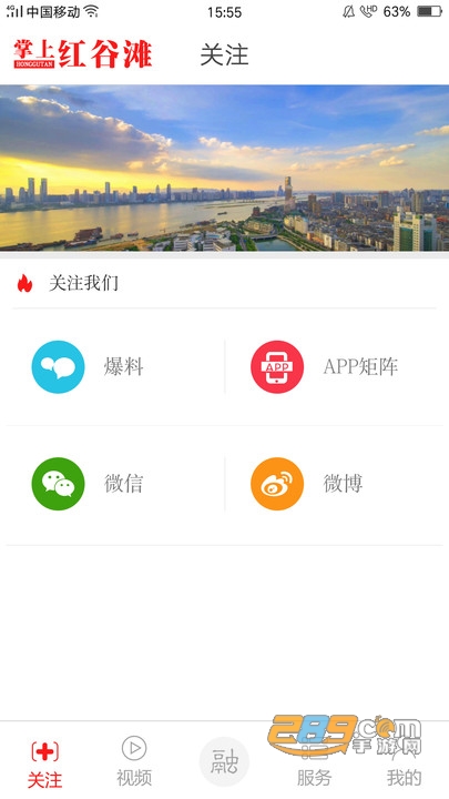 掌上红谷滩app下载2022最新版v2.0.8官方版