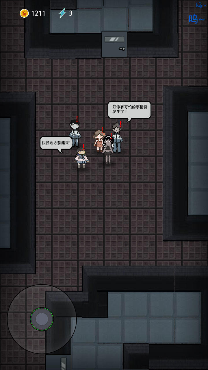 猛鬼宿舍无限闪电版 2.0.2安卓版