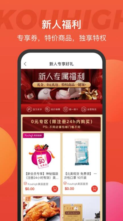 Kouhigh(口嗨网app) 4.1.0安卓最新版