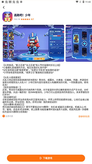 搜索游戏截图3