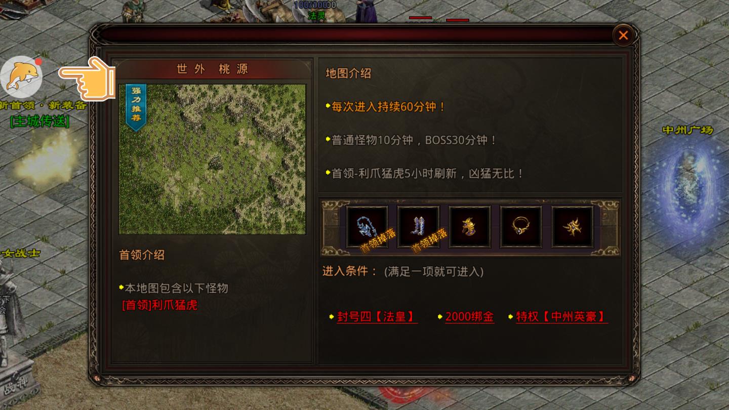 传世冰雪版最新版 1.0.0安卓版