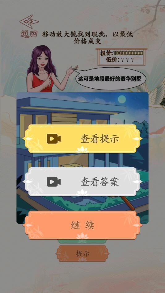 砍价大师最新版 1.0安卓版