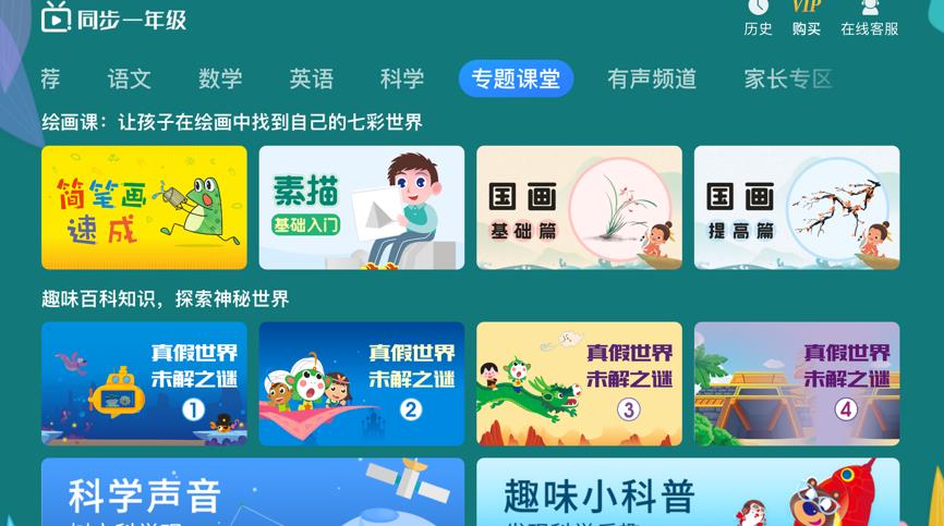 小学同步一年级app手机版 3.6.9.12安卓版