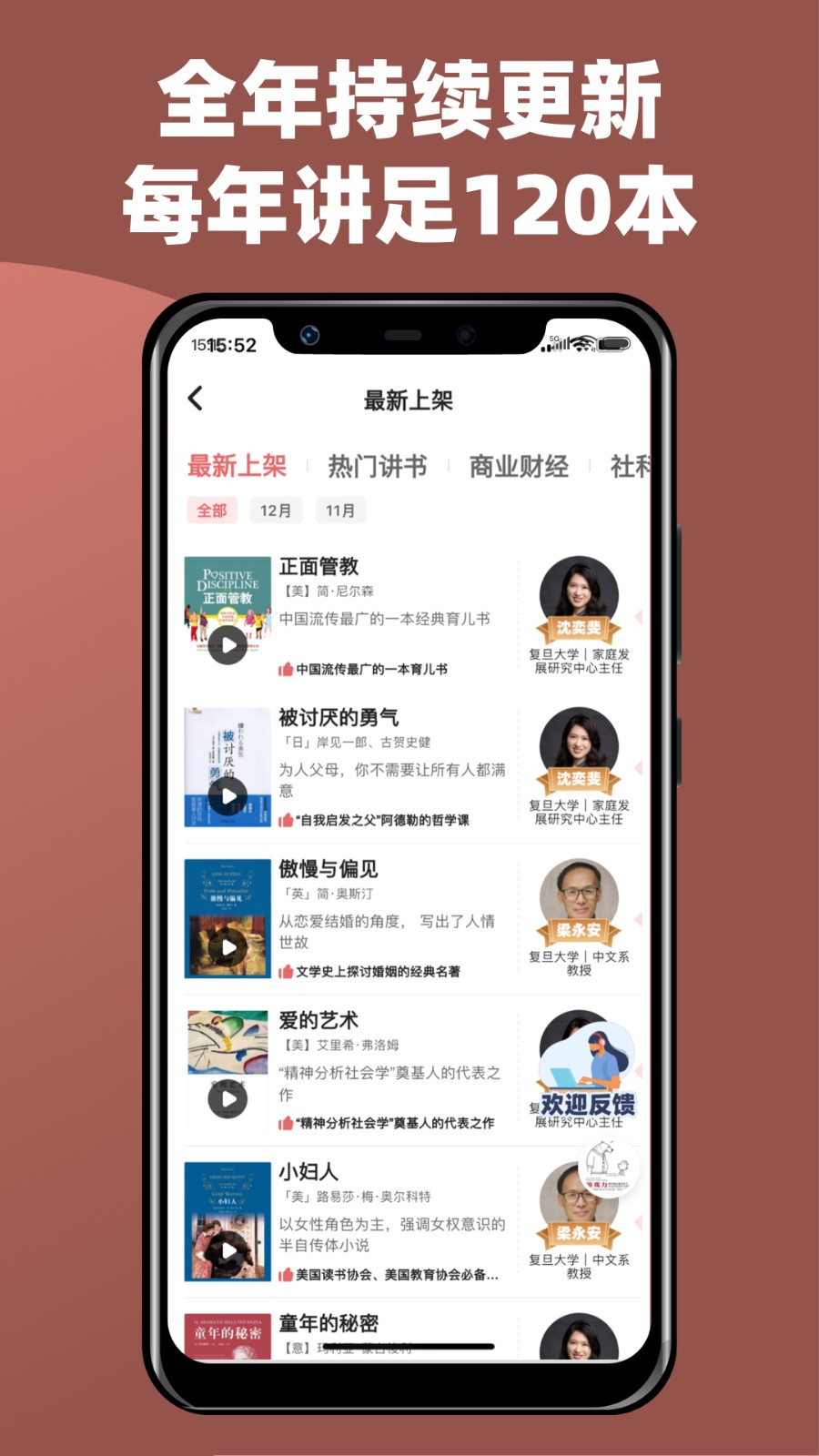 靠谱讲书 靠谱讲书