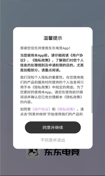 东东电竞