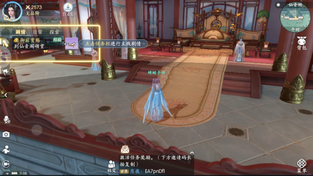 浮生忆玲珑官服手游 1.3.4最新版