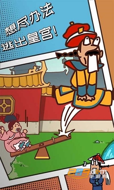 皇上你别走游戏下载安装2022最新版本 皇上你别走游戏下载安装2022最新版本