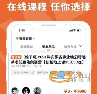 王牌教育官方app2022最新版下载