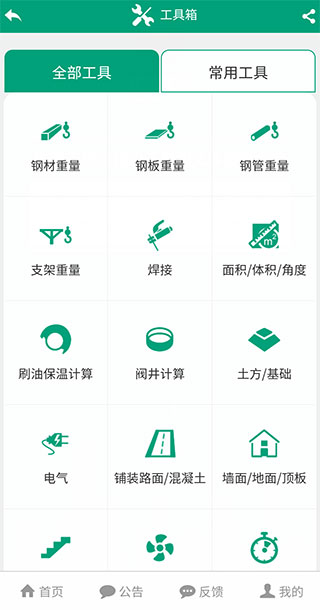 建筑盒子