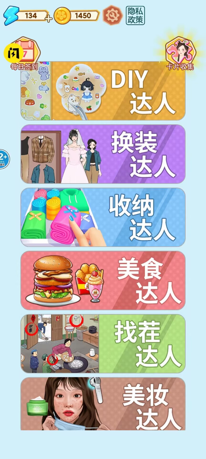 沉浸式治愈大师手机版 1.0最新版