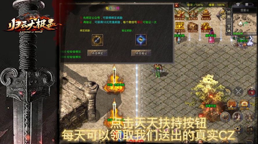 归云大极品游戏 1.1.0安卓版