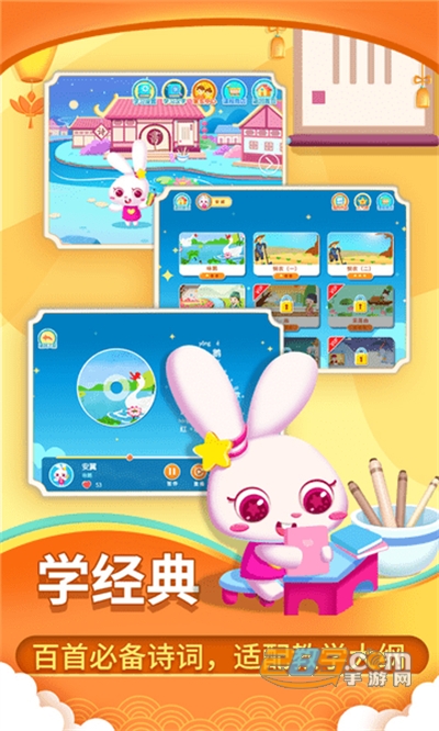 贝贝古诗app2022免费最新版下载v2.1.0安卓版