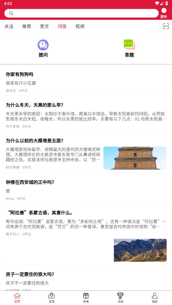 云赏文化客户端 2.3.5最新版