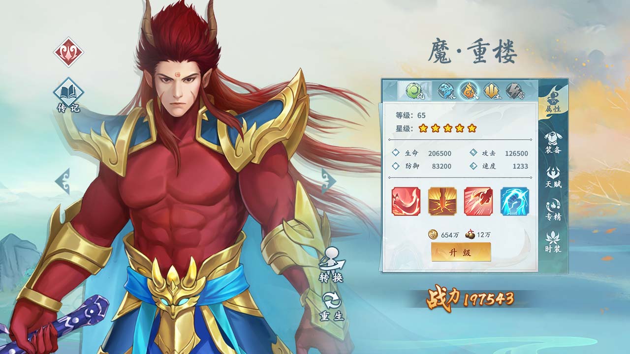 仙剑奇侠传之蜀山剑仙官方版 1.0.0.0安卓版