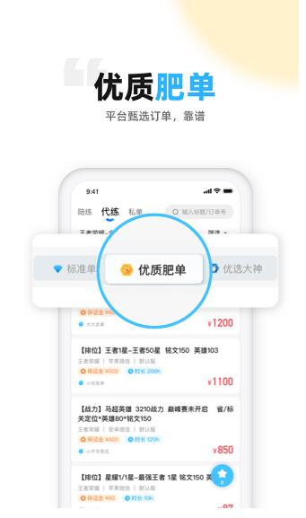 代练丸子