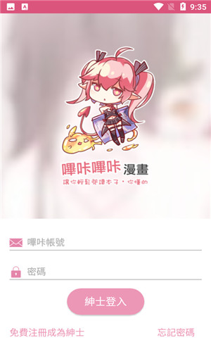PICACG哔咔漫画官网安卓版