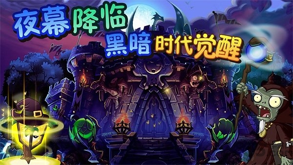 植物大战僵尸英雄传最新版本