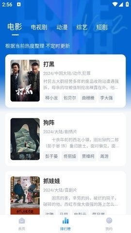 影视工场app下载官方版