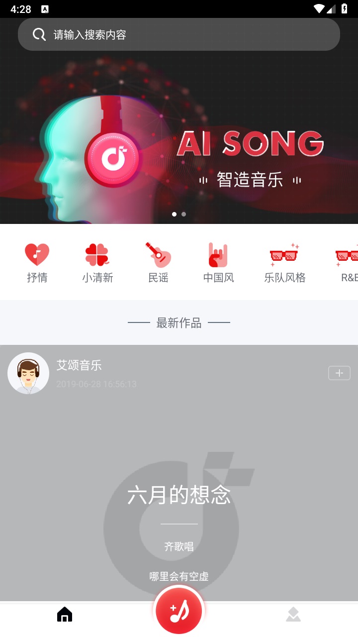 艾颂音乐最新版本 1.0.0.12安卓版