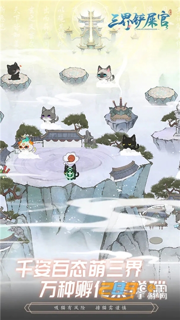 三界铲屎官下载破解版免广告版v1.0.0.21安卓版