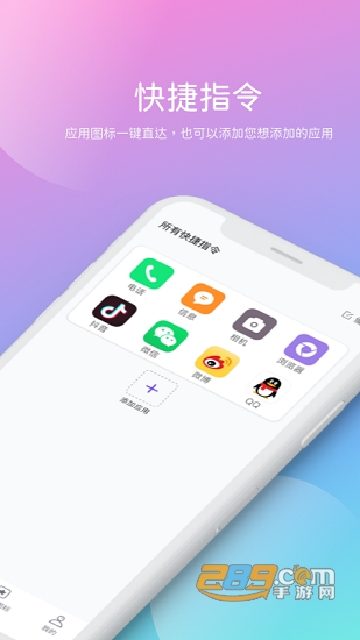 快捷指令库app下载中文版安卓版v3.1.50安卓版