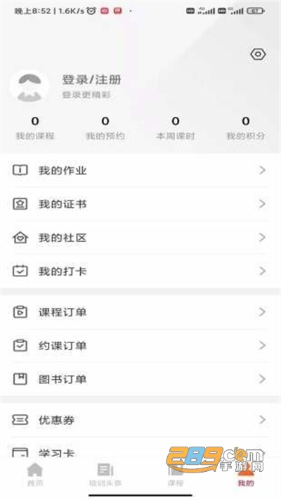 带你学app最新版下载v1.5.0