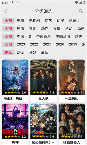 飞飞影视app下载最新版