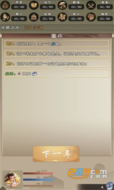 大侠请重来破解版免费下载安装无限银两2022最新版本v7.5.7 最新版