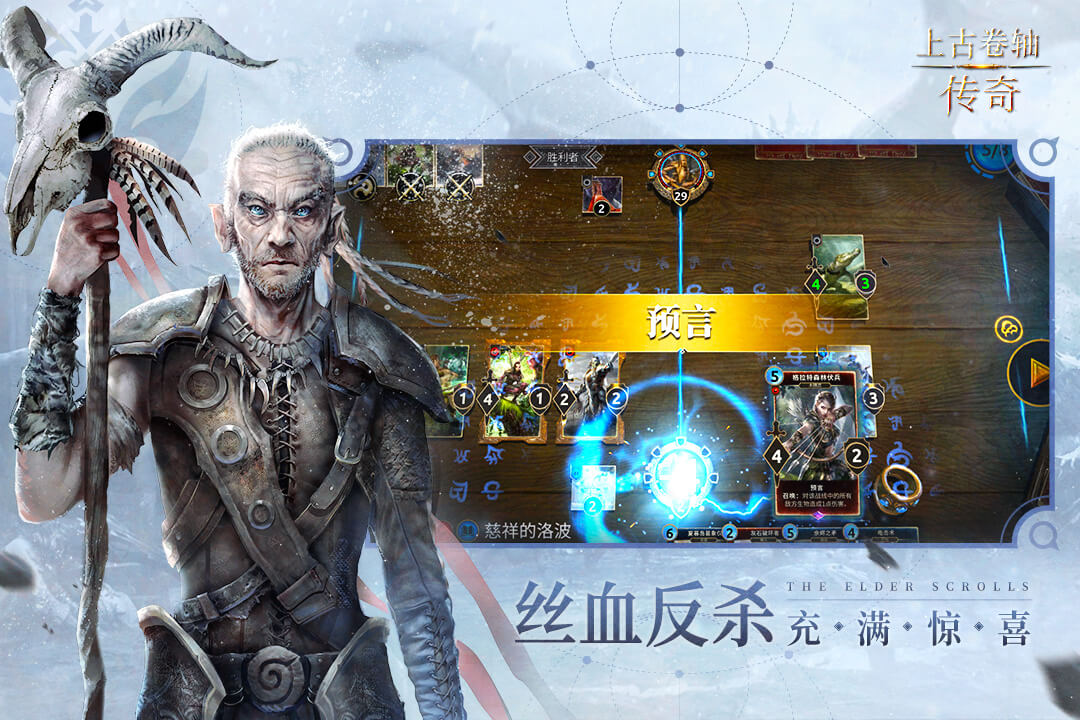 上古卷轴传奇九游最新版 1.5.4安卓版
