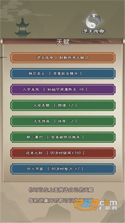 大侠请重来破解版无限银两2022最新版 大侠请重来破解版无限银两2022最新版