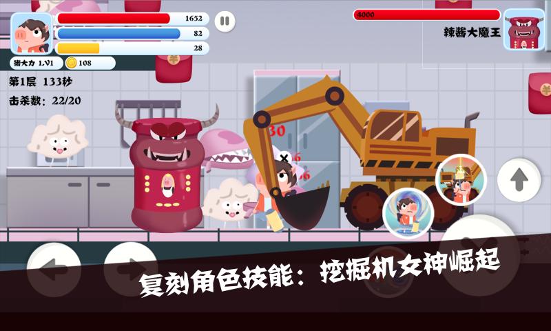 猪猪公寓2.0无限金币破解版 2.0无敌版
