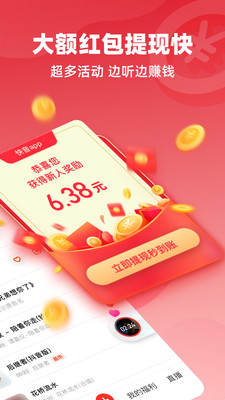 快音听歌最新版 5.82.02安卓版