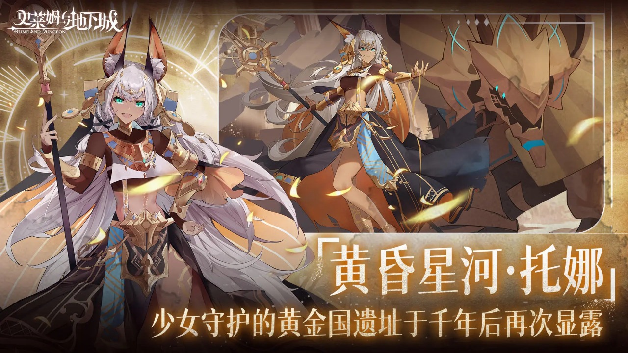 史莱姆与地下城 1.2.9安卓版